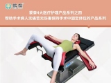 截石位手术体位垫在临床中的重要作用