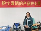 广东永利集团304am官方入口！为护士进行成果转化，让护士发明的产品护士用